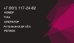 9911172482